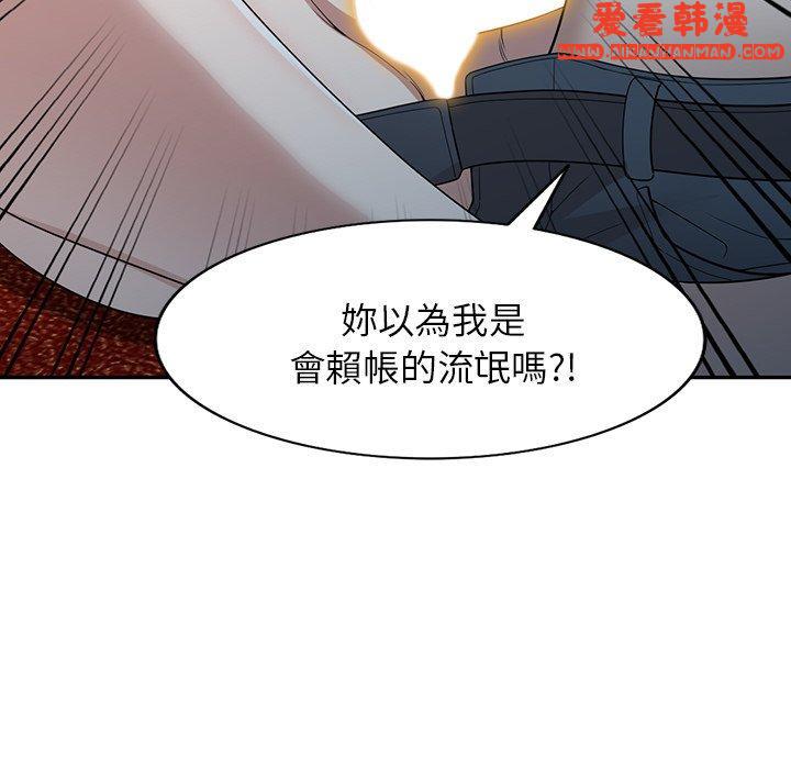 《掠奪的滋味》漫画 第46話
