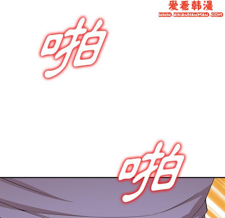 《掠奪的滋味》漫画 第46話