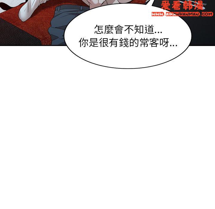 《掠奪的滋味》漫画 第46話