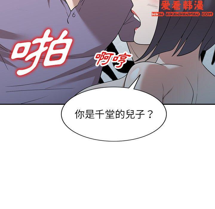 《掠奪的滋味》漫画 第46話