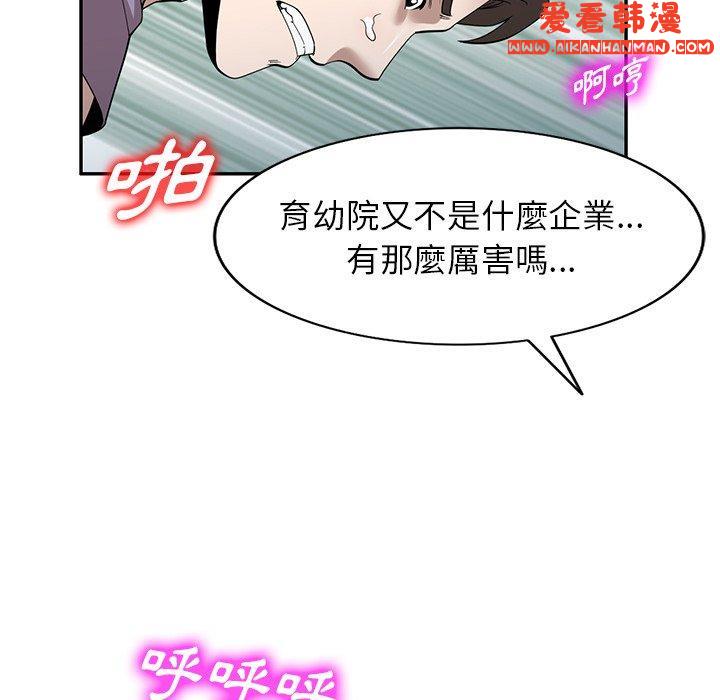 《掠奪的滋味》漫画 第46話