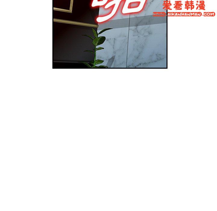 《掠奪的滋味》漫画 第46話