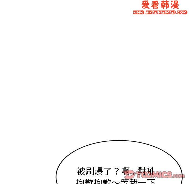 《掠奪的滋味》漫画 第46話