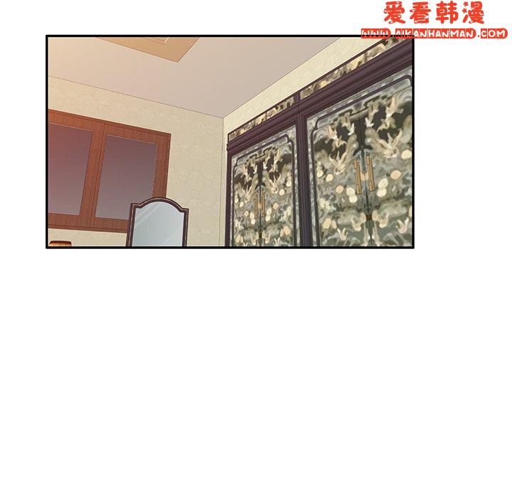 《掠奪的滋味》漫画 第46話