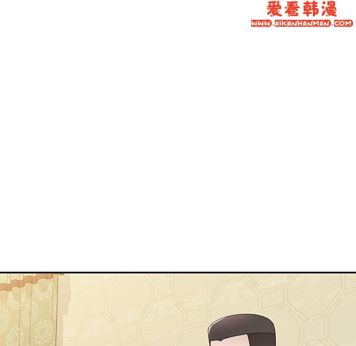 《掠奪的滋味》漫画 第46話