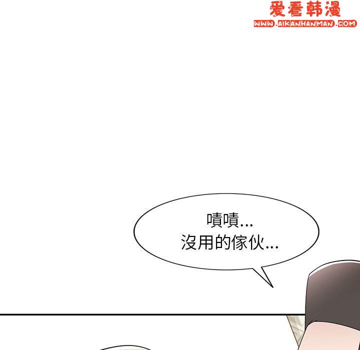 《掠奪的滋味》漫画 第46話