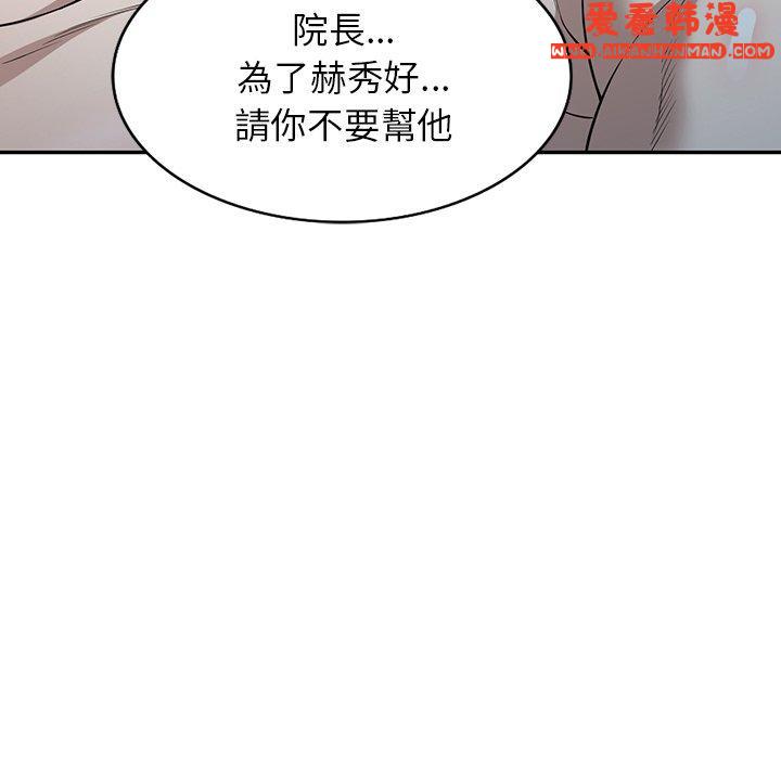 《掠奪的滋味》漫画 第46話