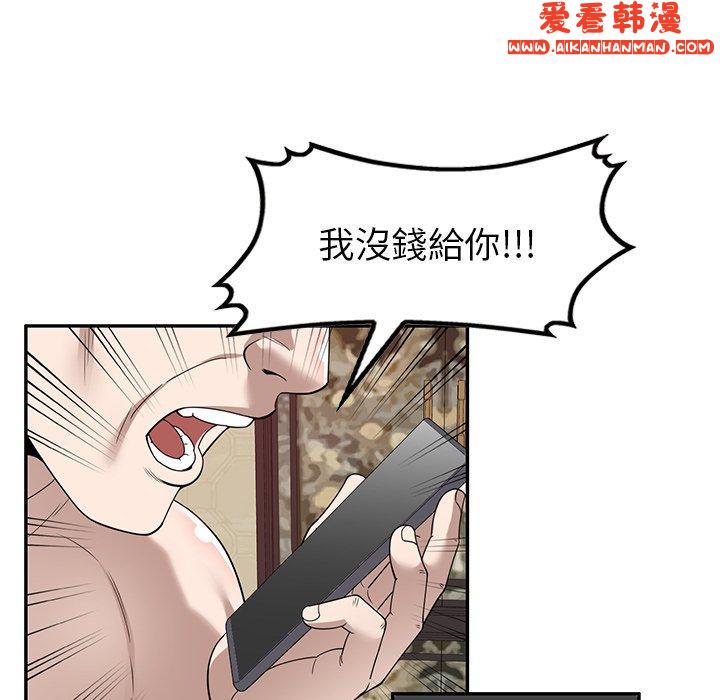 《掠奪的滋味》漫画 第46話