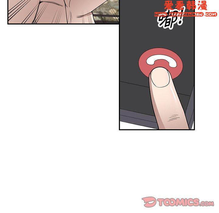 《掠奪的滋味》漫画 第46話