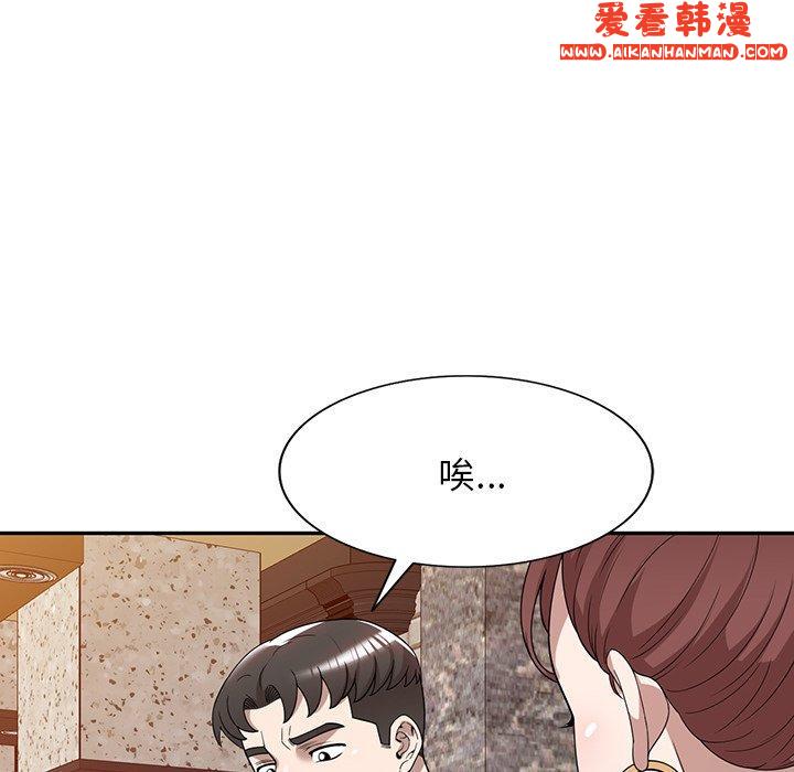 《掠奪的滋味》漫画 第46話