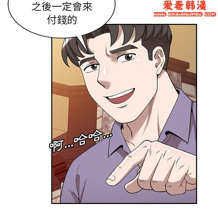 《掠奪的滋味》漫画 第46話