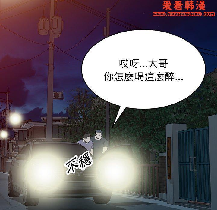 《掠奪的滋味》漫画 第46話