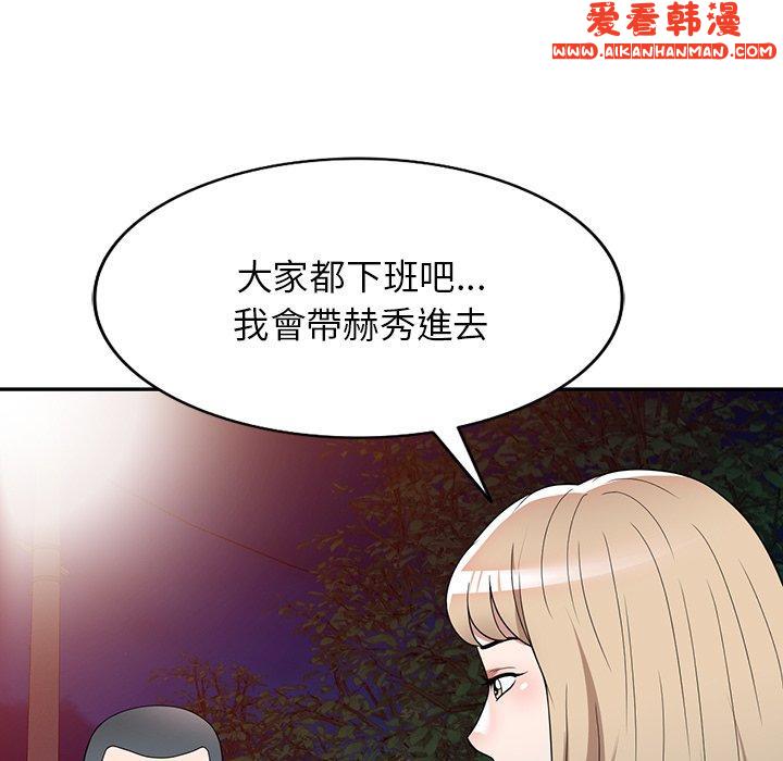 《掠奪的滋味》漫画 第46話