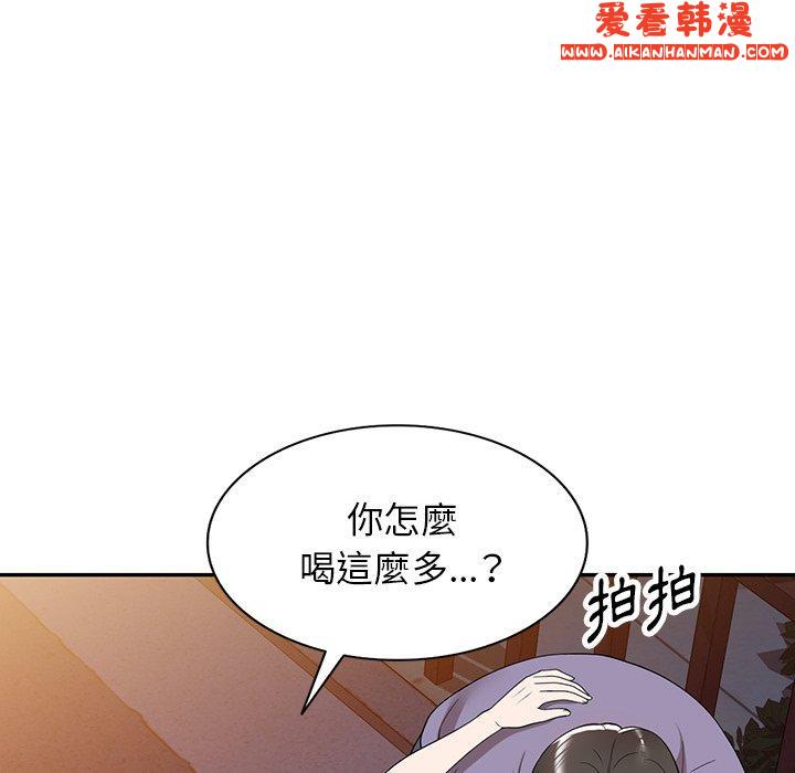 《掠奪的滋味》漫画 第46話
