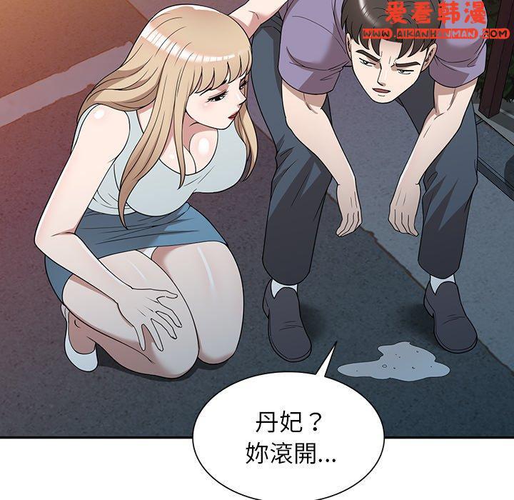 《掠奪的滋味》漫画 第46話