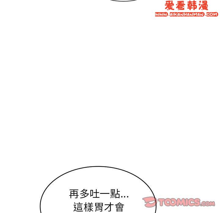 《掠奪的滋味》漫画 第46話
