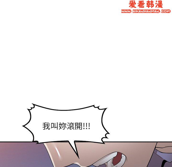 《掠奪的滋味》漫画 第46話