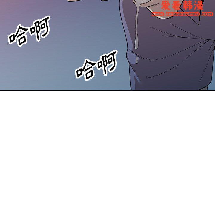 《掠奪的滋味》漫画 第46話