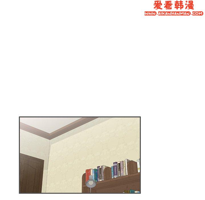 《掠奪的滋味》漫画 第46話