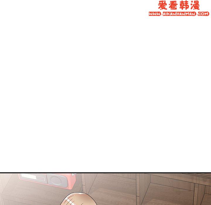 《掠奪的滋味》漫画 第46話