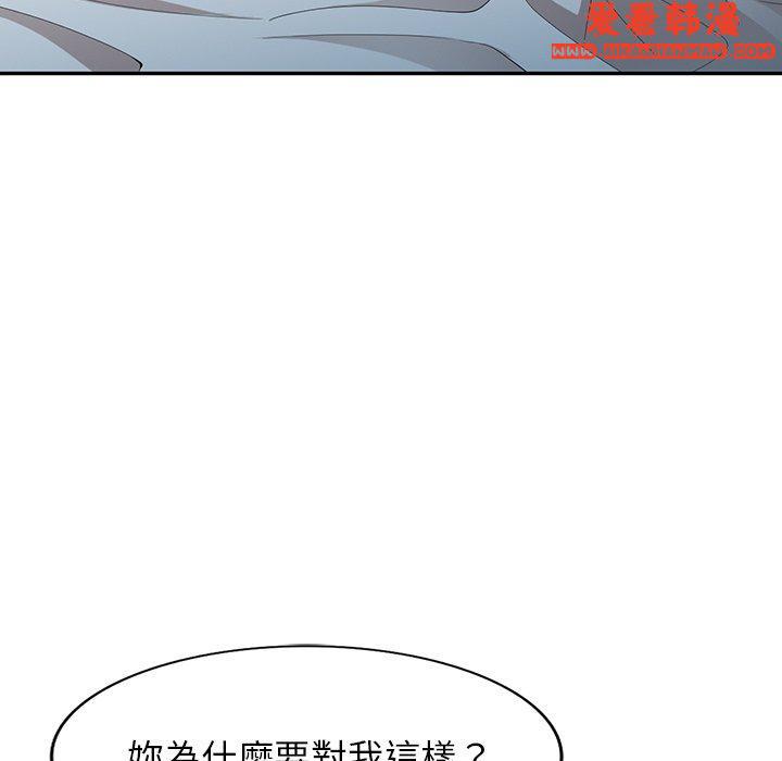 《掠奪的滋味》漫画 第46話