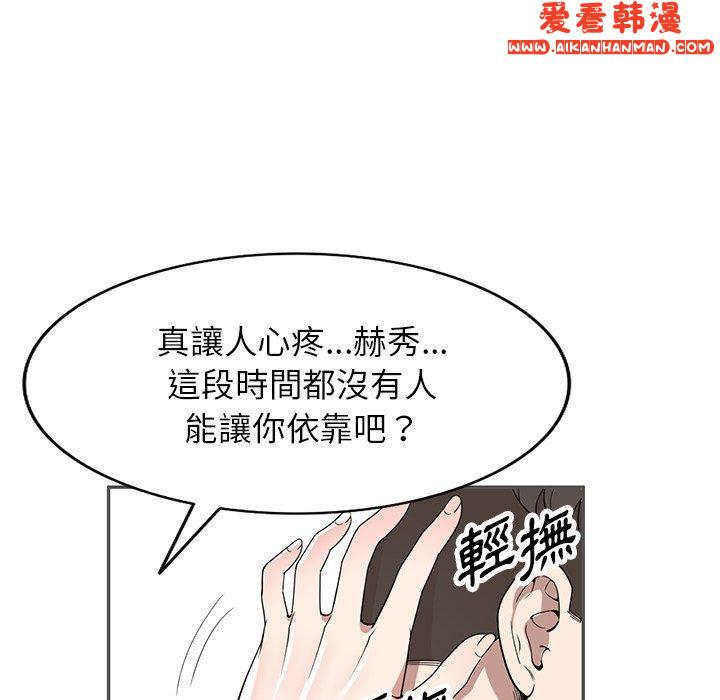 《掠奪的滋味》漫画 第46話