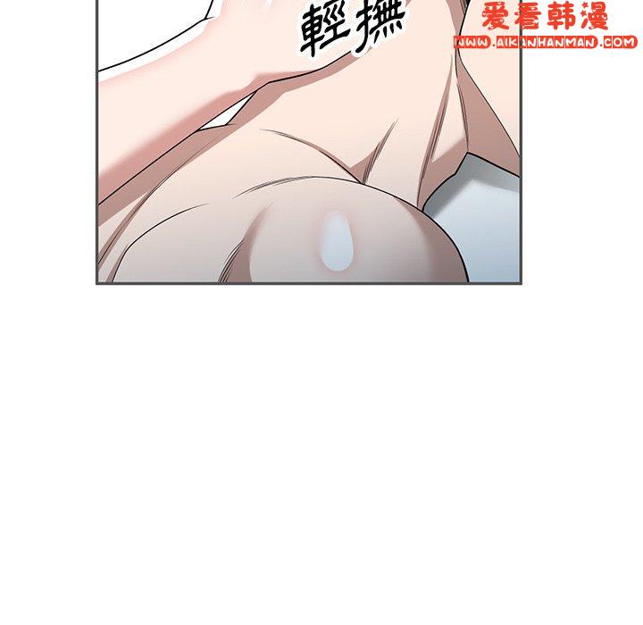 《掠奪的滋味》漫画 第46話