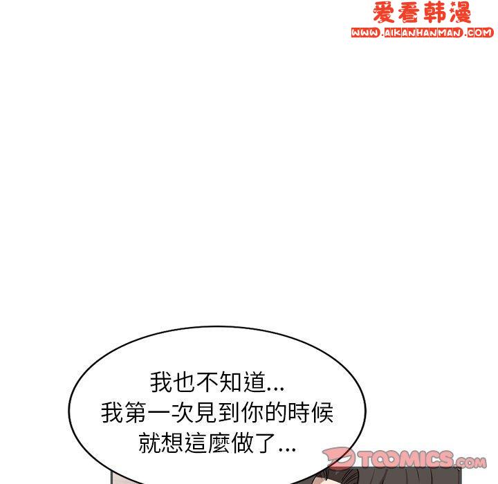 《掠奪的滋味》漫画 第46話
