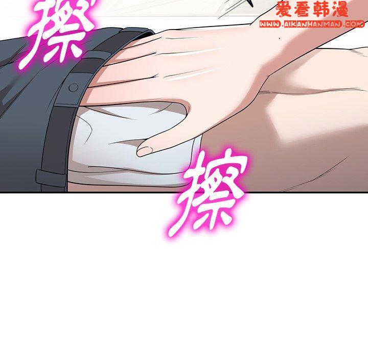 《掠奪的滋味》漫画 第46話
