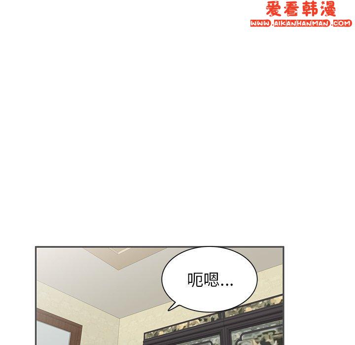 《掠奪的滋味》漫画 第46話