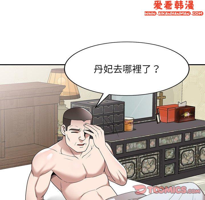 《掠奪的滋味》漫画 第46話