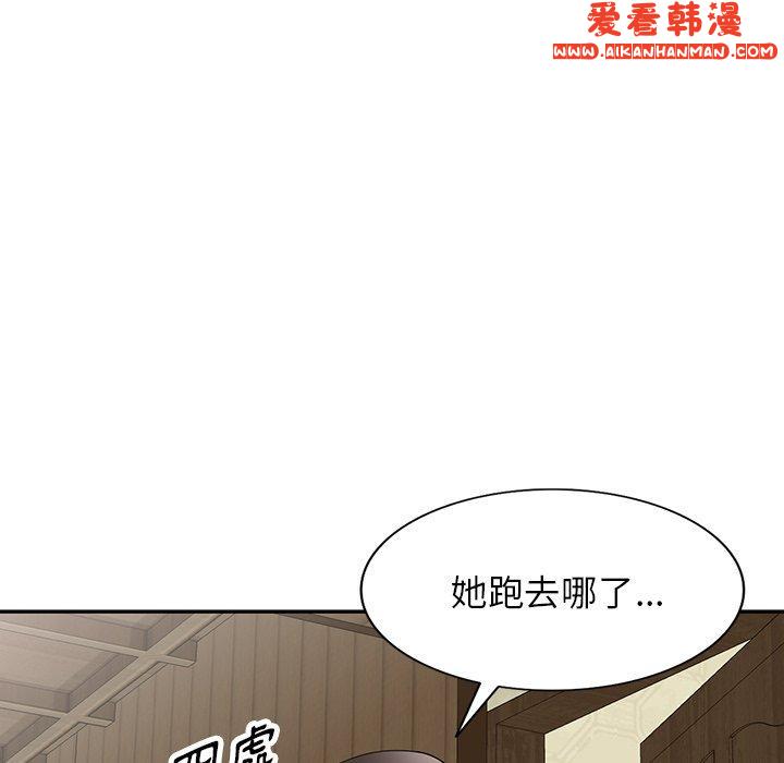 《掠奪的滋味》漫画 第46話