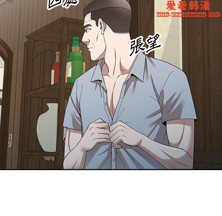 《掠奪的滋味》漫画 第46話