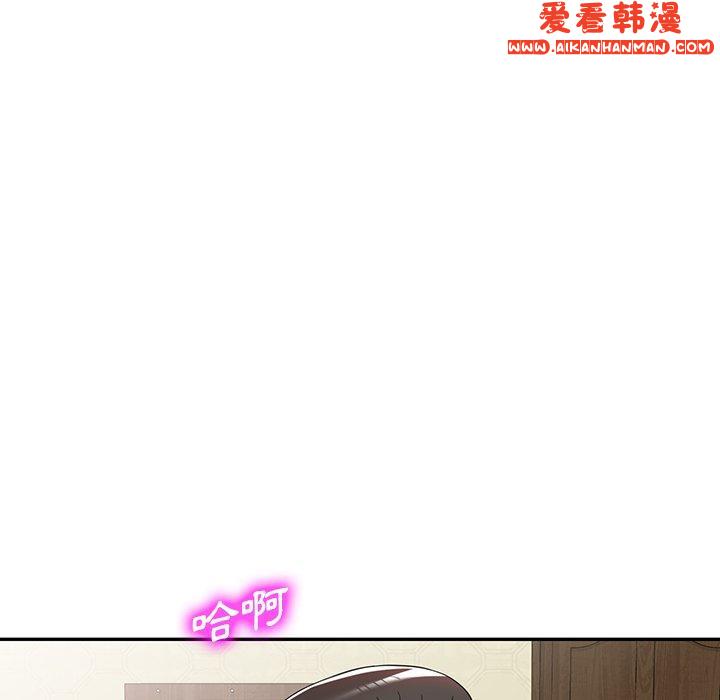 《掠奪的滋味》漫画 第46話
