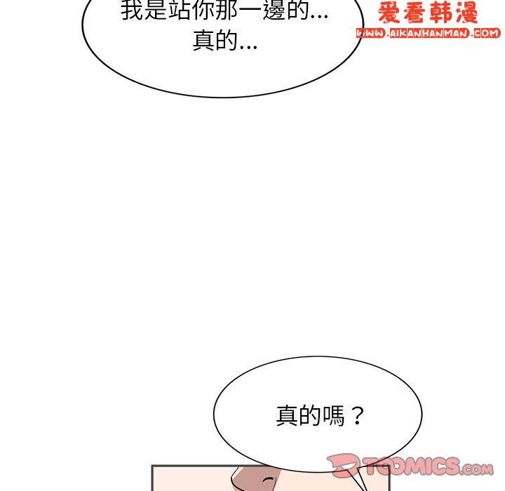 《掠奪的滋味》漫画 第46話