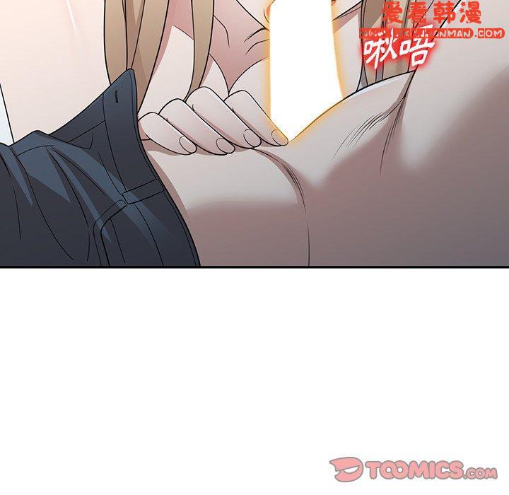 《掠奪的滋味》漫画 第46話