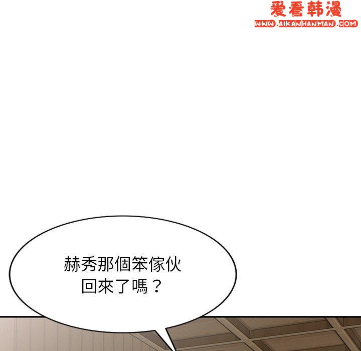 《掠奪的滋味》漫画 第46話