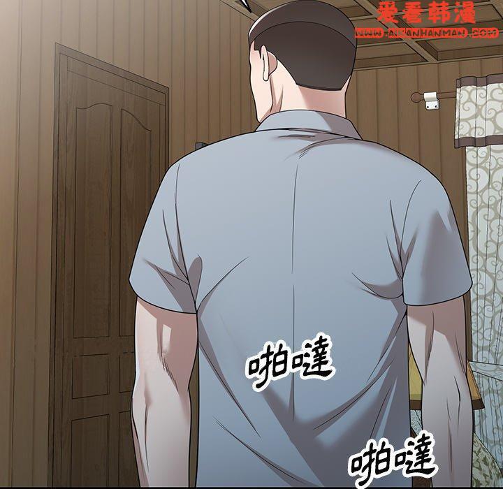 《掠奪的滋味》漫画 第46話