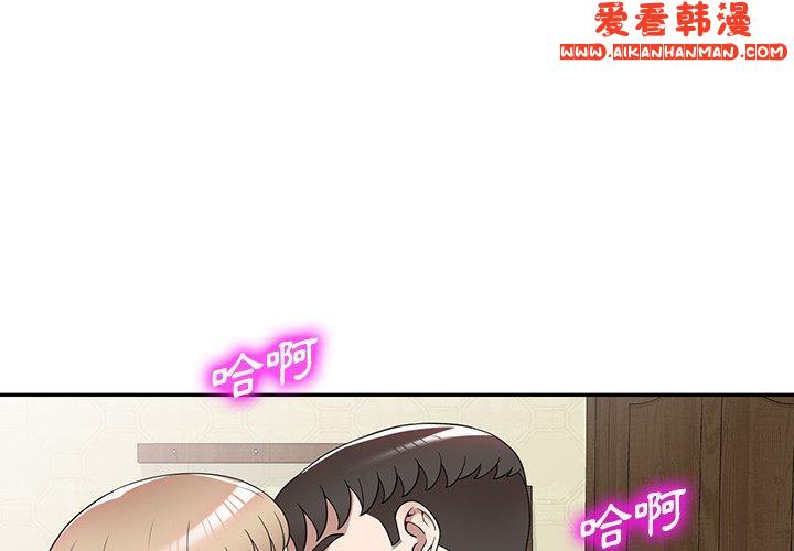 《掠奪的滋味》漫画 第47話