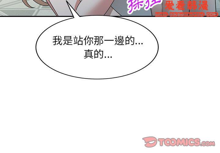 《掠奪的滋味》漫画 第47話