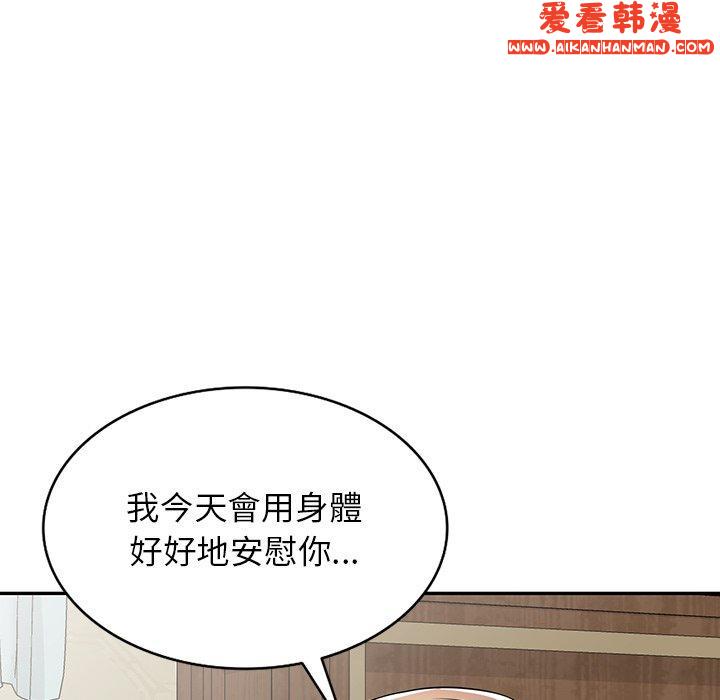 《掠奪的滋味》漫画 第47話