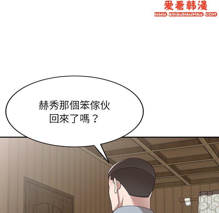 《掠奪的滋味》漫画 第47話