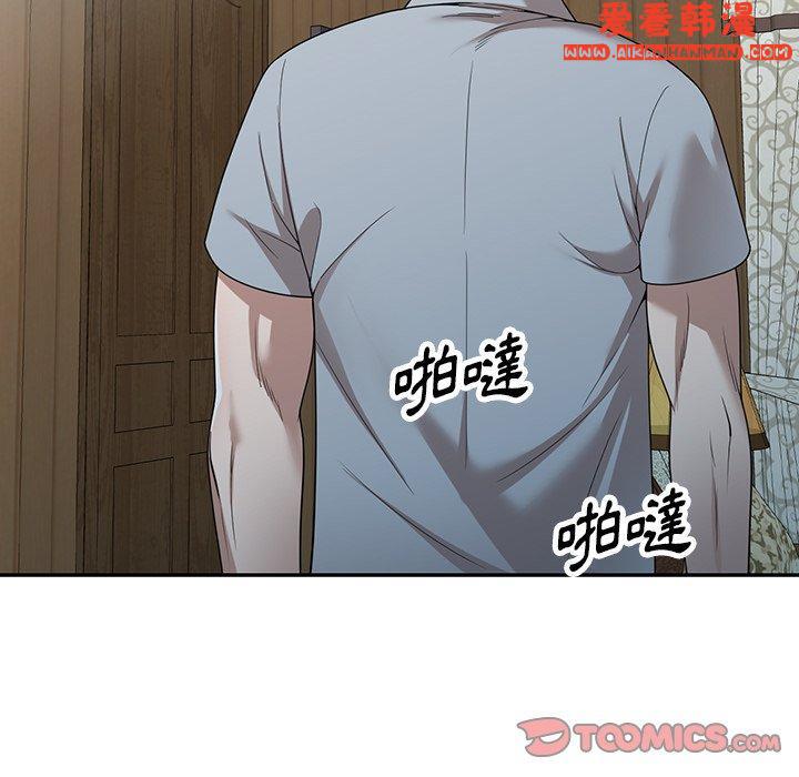 《掠奪的滋味》漫画 第47話