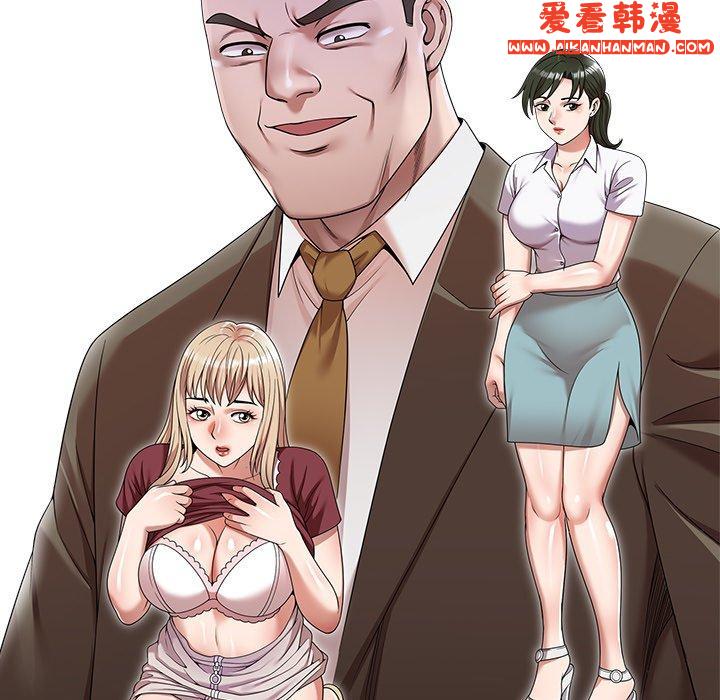 《掠奪的滋味》漫画 第47話