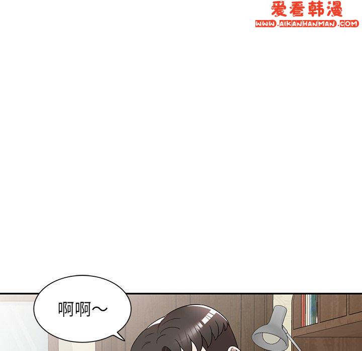 《掠奪的滋味》漫画 第47話