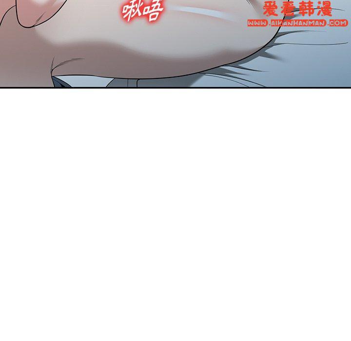 《掠奪的滋味》漫画 第47話