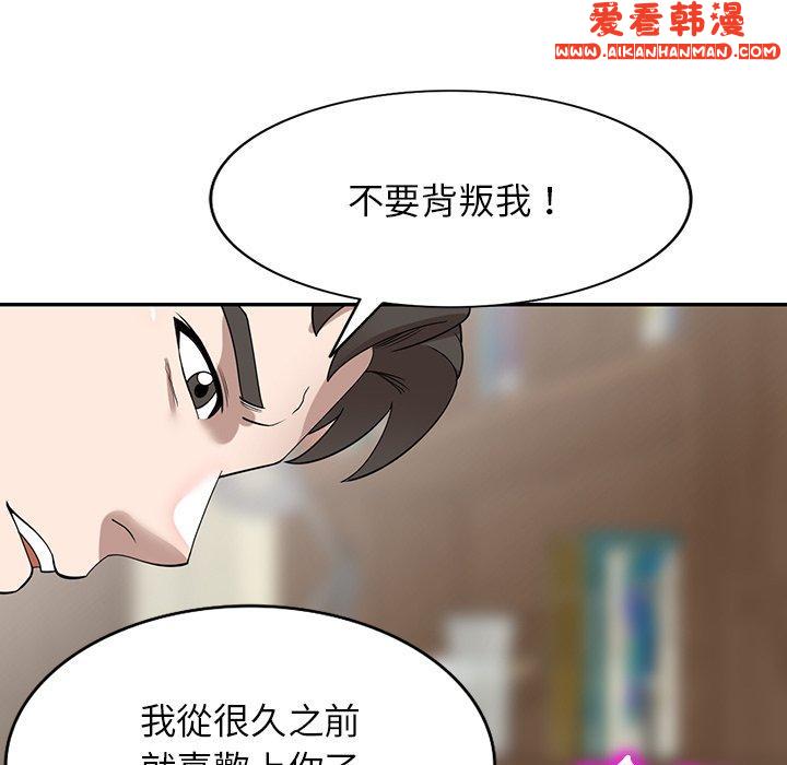 《掠奪的滋味》漫画 第47話