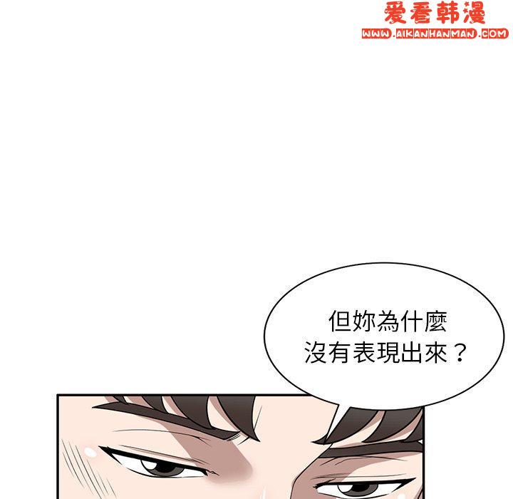 《掠奪的滋味》漫画 第47話