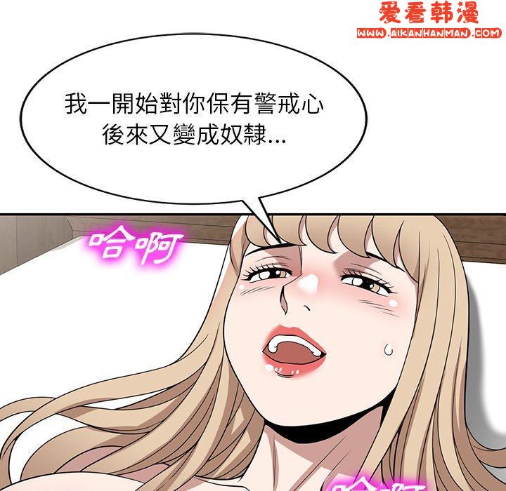 《掠奪的滋味》漫画 第47話