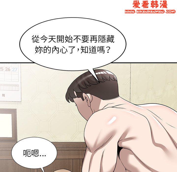 《掠奪的滋味》漫画 第47話